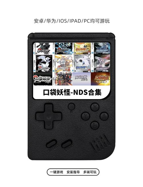 口袋妖怪gba文件包
