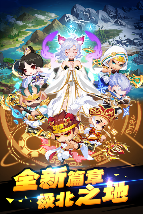 造梦西游ol无限充值版破解版极速版2023