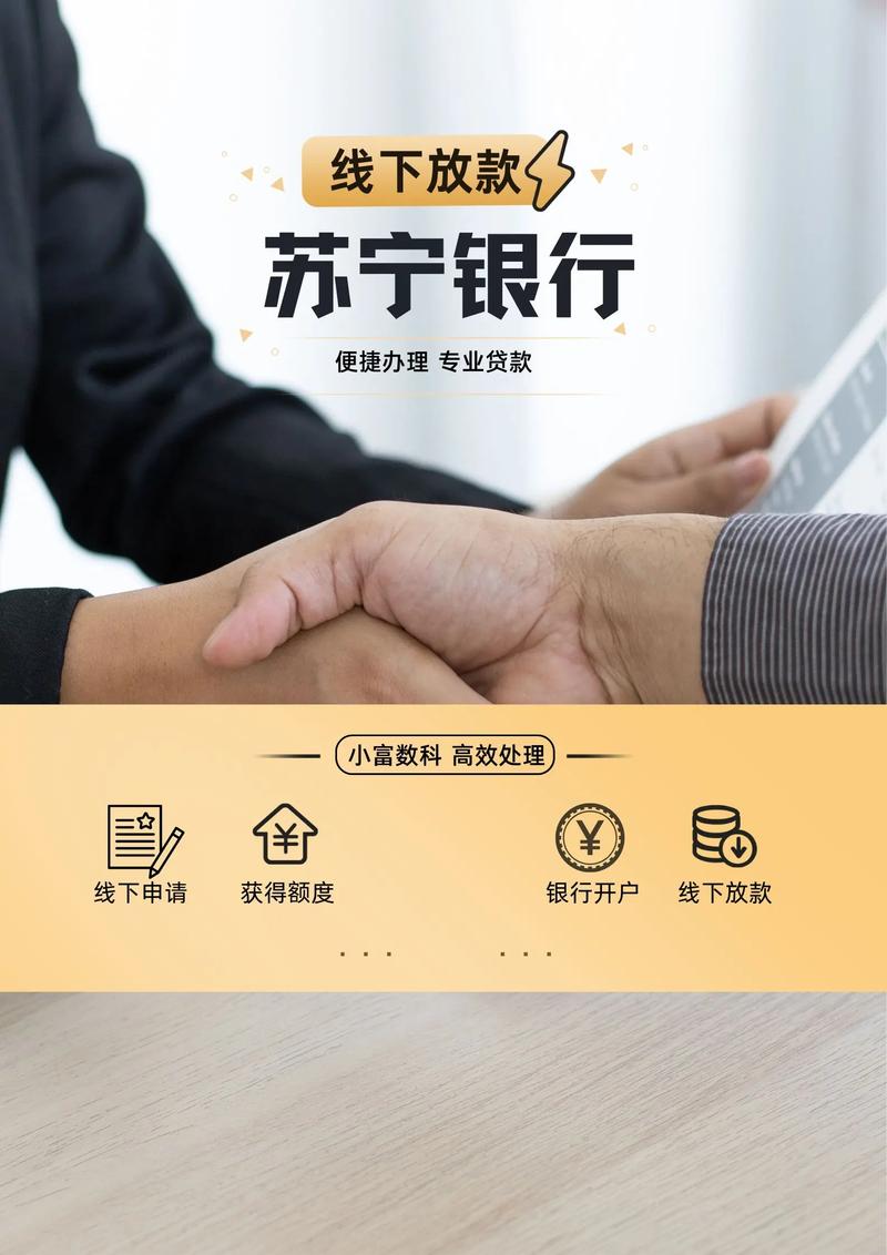 苏宁金融贷款app安装最新版本介绍