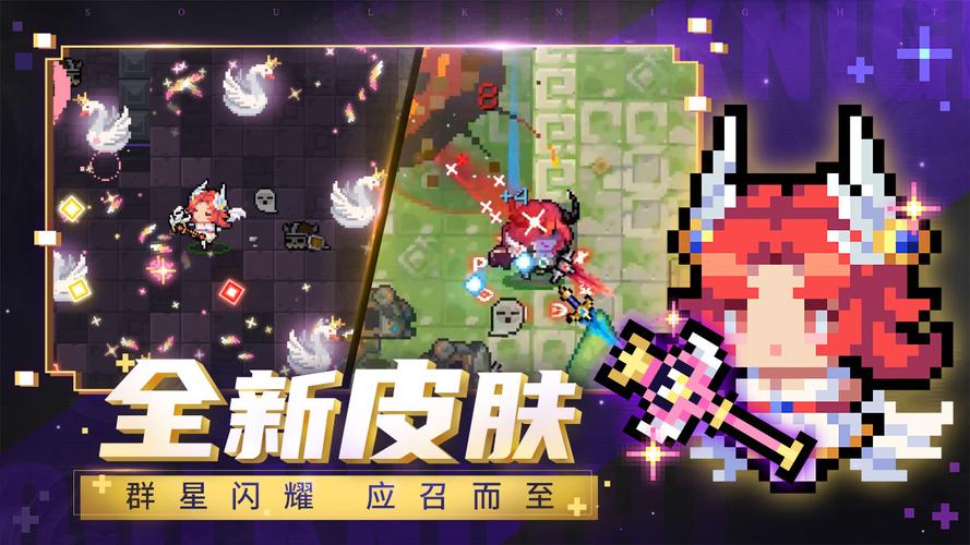 元气骑士池鸳直装最新版