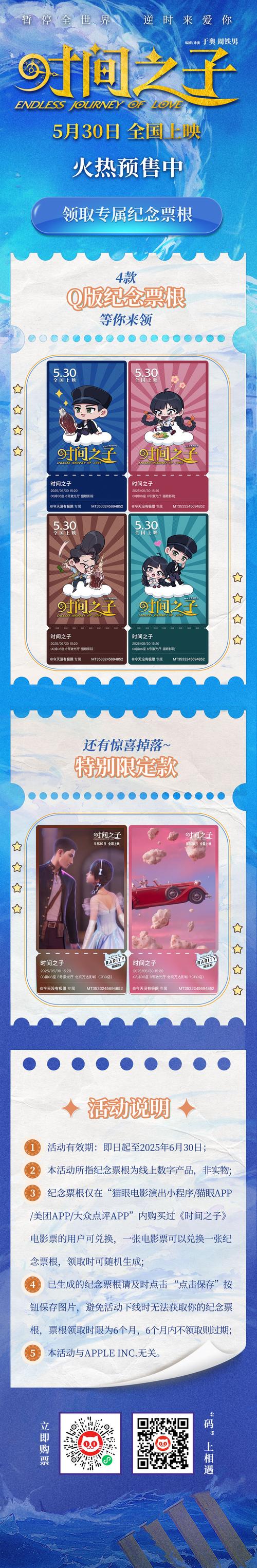 时间停止男子的寿命之旅安卓像素解锁全部书源