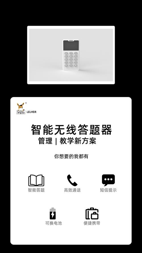 万能答题器手机版