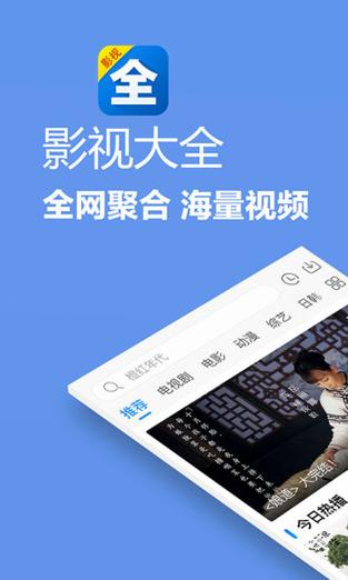 剧海影视大全app截图