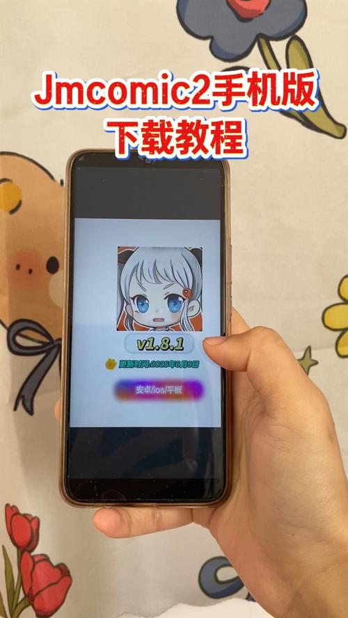 jmcomic2安卓怎么