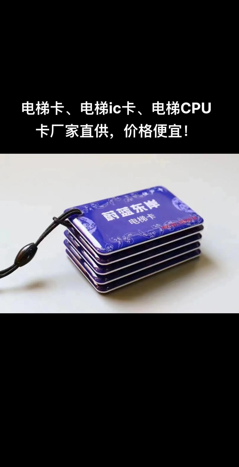 电梯门禁卡万能钥匙