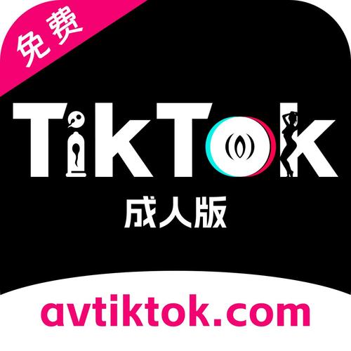 tiktok成人版APP 黄色短视频缩略图