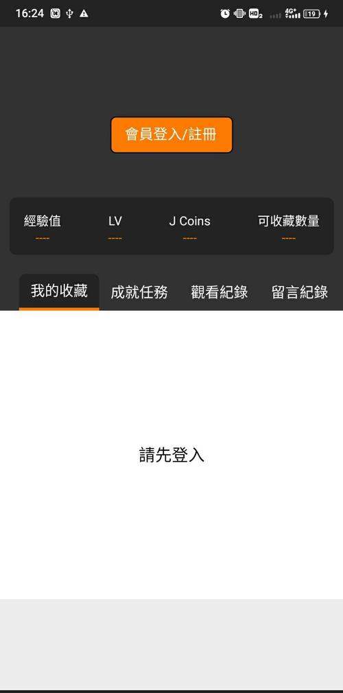 禁止漫堂怎么软件