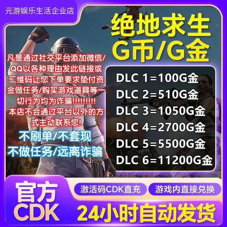 绝地求生轻量版开挂神器无限阅币