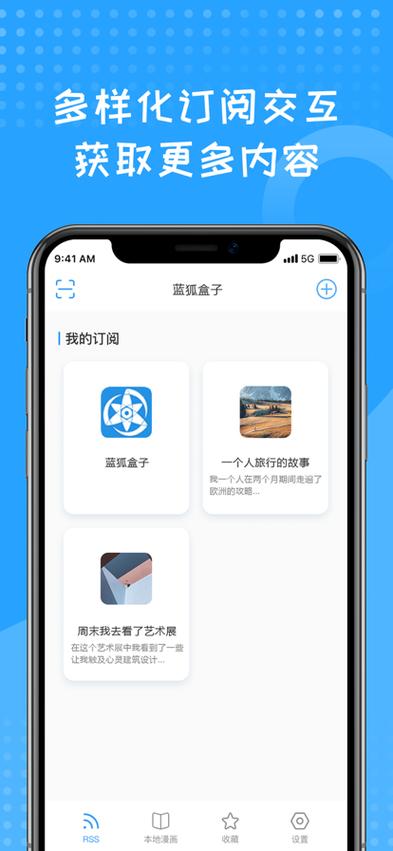 蓝狐盒子拷贝漫画软件入口截图