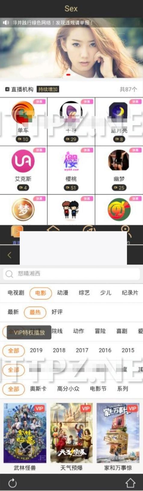 直播盒子免卡密永久版本提现版