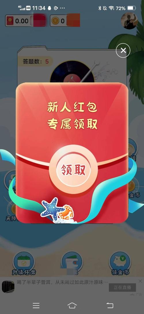 神曲刷刷赚钱版