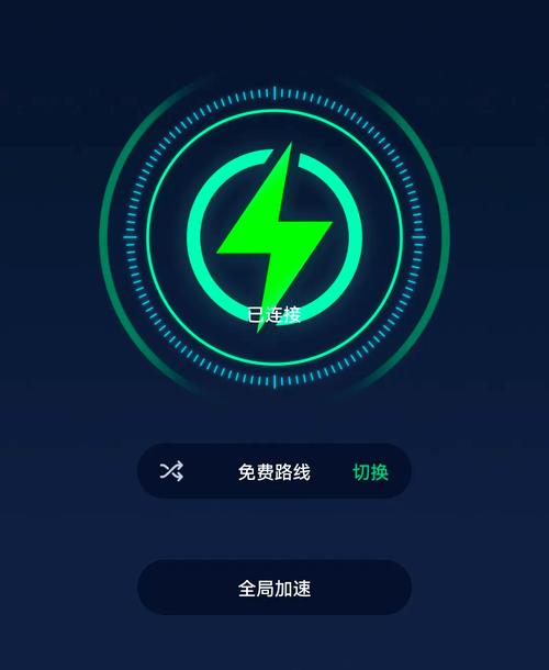 香港节点免费加速器截图