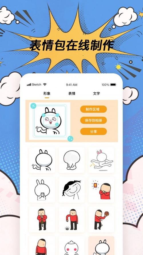 趣逗漫画app安装最新版