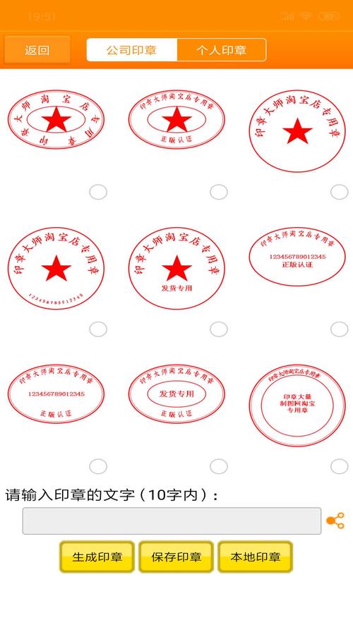 印章大师手机版免费图标