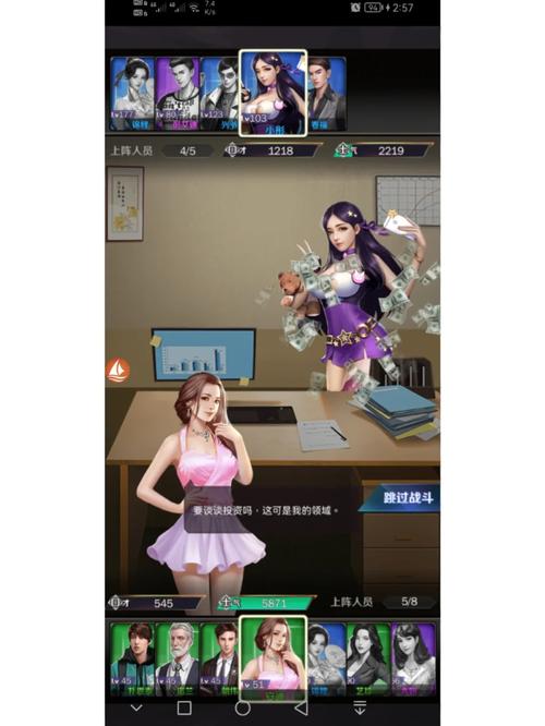 心跳女友破解版无限金币无限钻石无限版