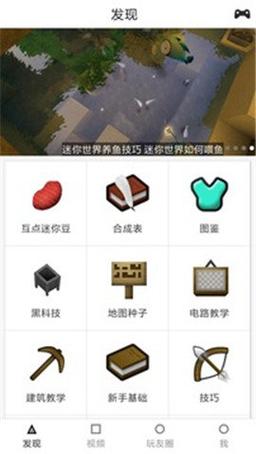 迷你世界xg最新版黑科技黄化版