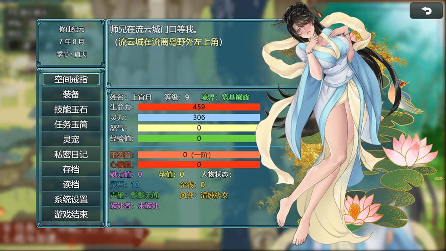 绯色修仙传攻略游戏去广告