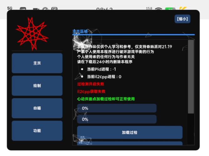 香肠派对辅助器防封版有哪些功能
