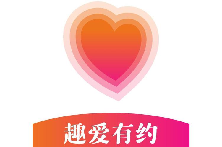 趣爱约官方免费