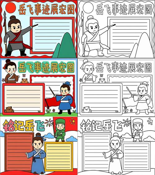 精忠报国岳飞传攻略约会版