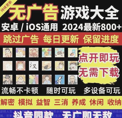 抖音小游戏破解免广告版大全安卓版