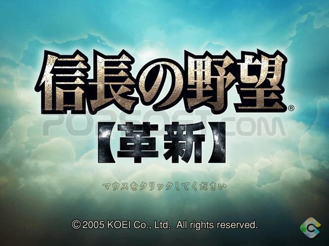 信长之野望12电脑版