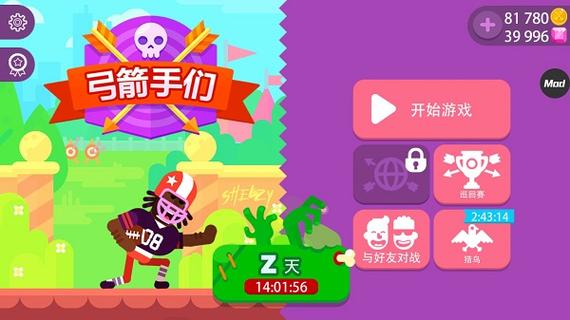 冷血射手免费解锁全部角色净化版