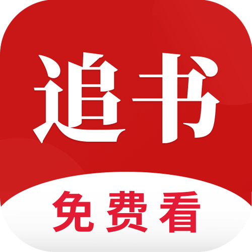 全民追书小说