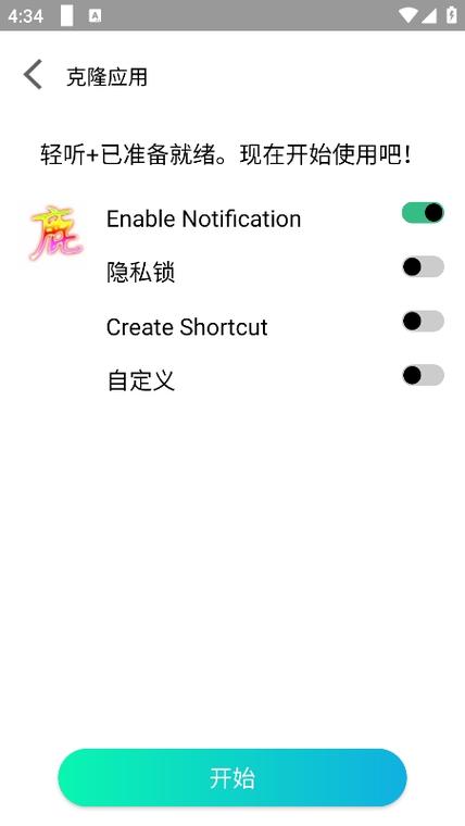 迷鹿框架正式版安卓版