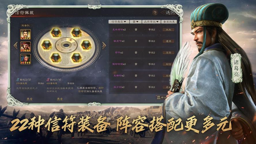 三国志战略版破解无限金珠免费无限制版