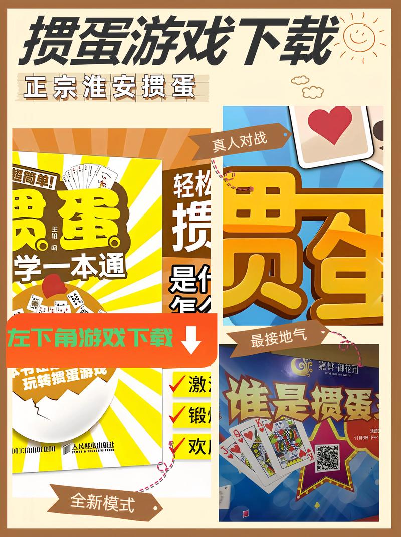 老版纯单机不联网掼蛋安装到手机