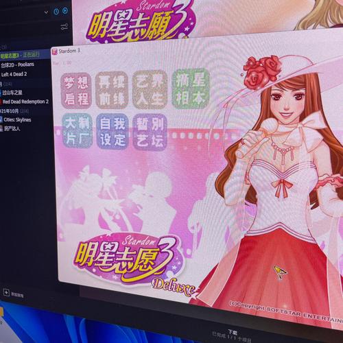 明星志愿3修改器