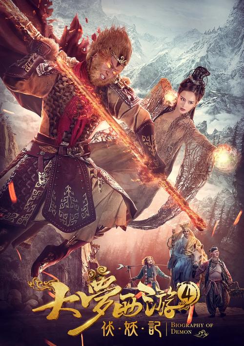 大梦西游4伏妖记华为版截图