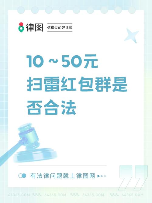雷群红包挂