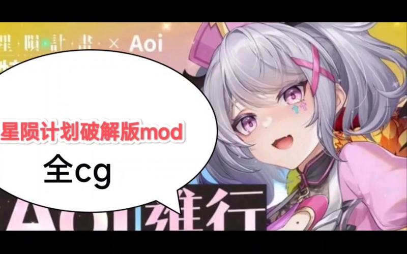 星陨计划cg全解锁版怎么