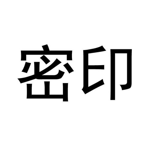 印密是什么意思