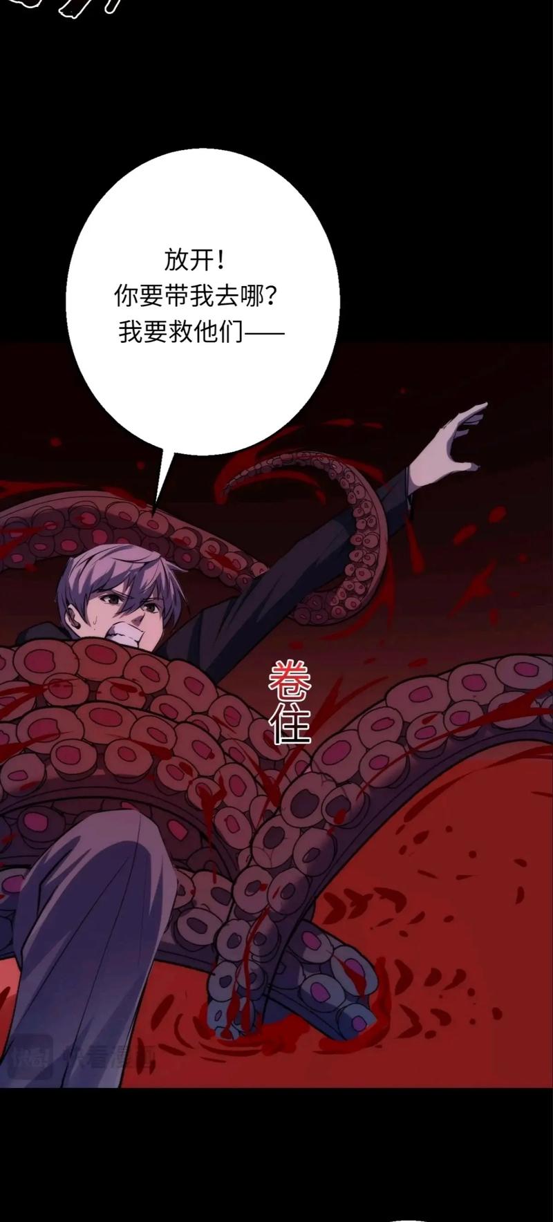 爱米推漫画最新版截图