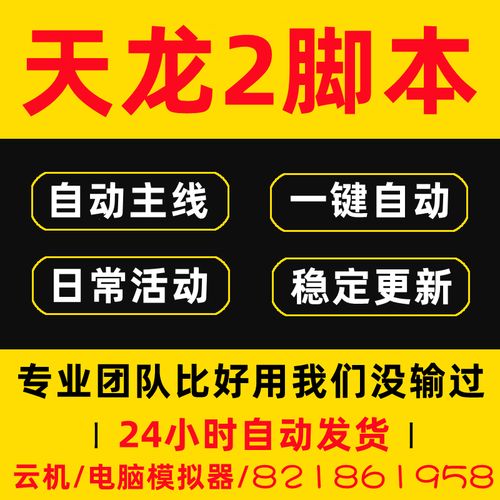 万能脚本辅助器黑色老版截图