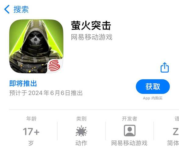 萤火突击120帧画质助手安装