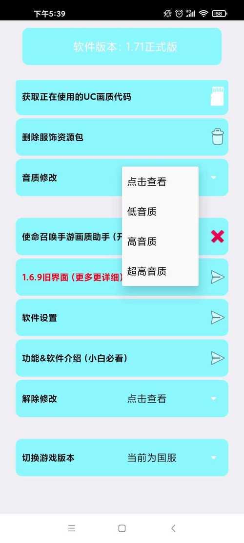 清风画质修改器120帧