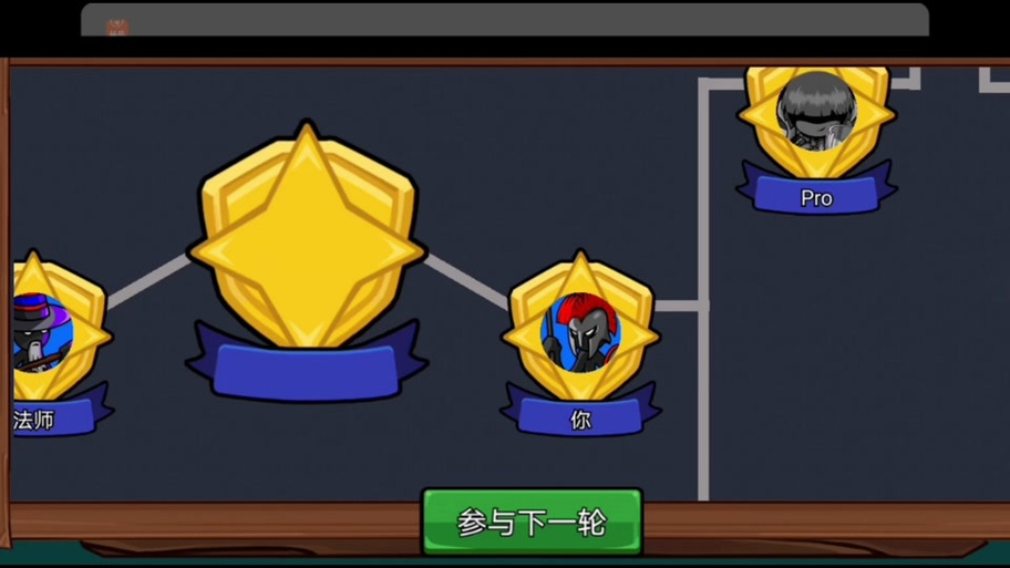 决斗火柴人内置菜单版