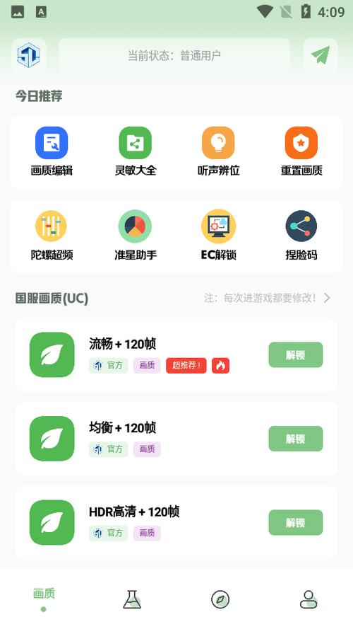 呱呱画质盒子手机版