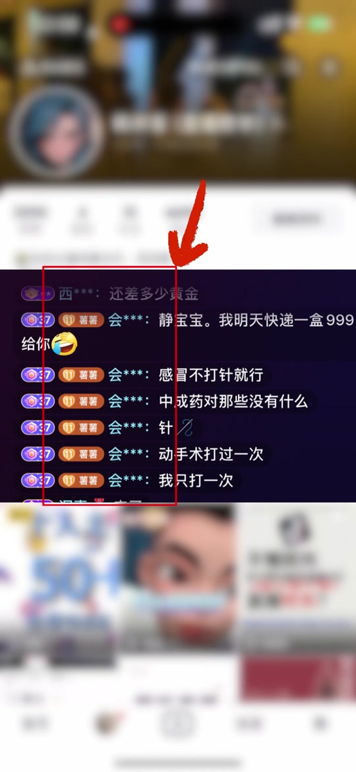 抖音怎么匿名进入直播间无限能量无广告版