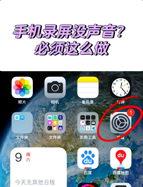 苹果手机怎么视频声音