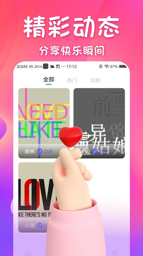 同城邂逅交友app官方版最新版同城邂逅交友app官方版最新版