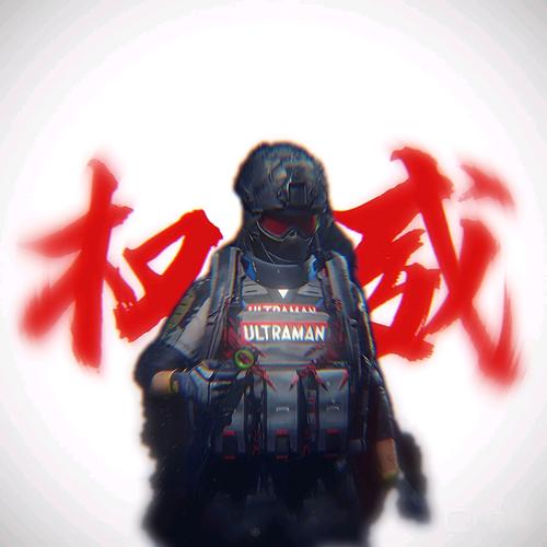 暗区突围免费直装科技防封