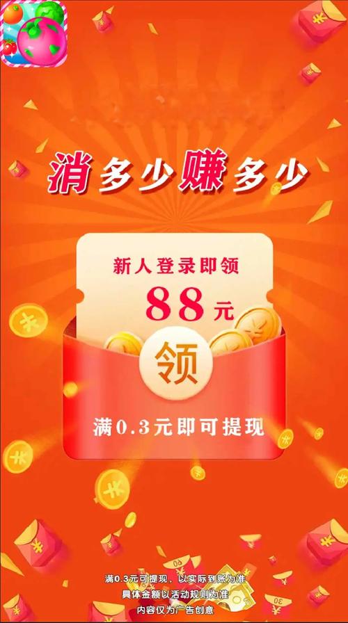 火龙果消消乐红包版安卓版