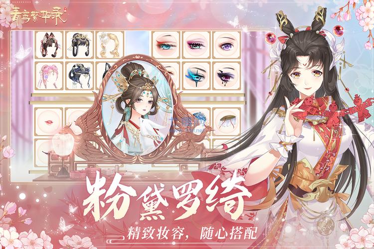 青鸾繁华录破解版无限元宝永久免费版