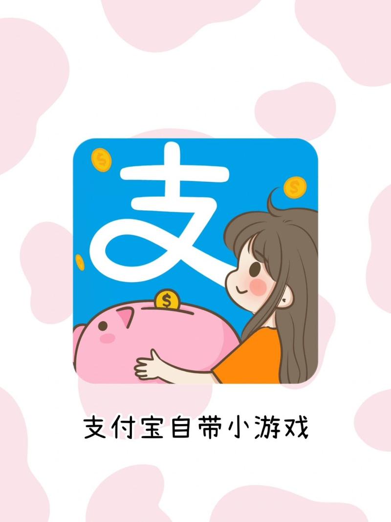 支付宝赚钱小游戏秒提现