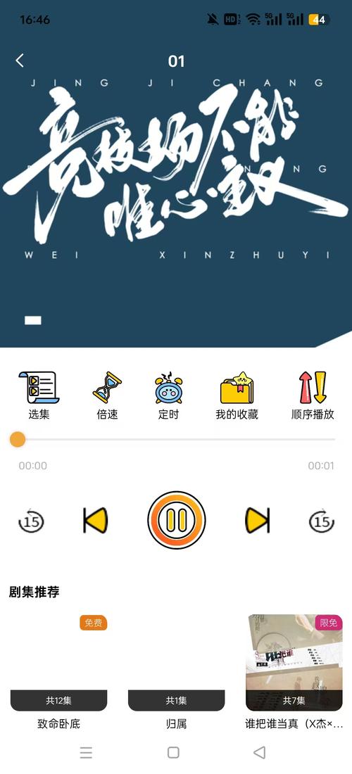 花间fm免费听破解版